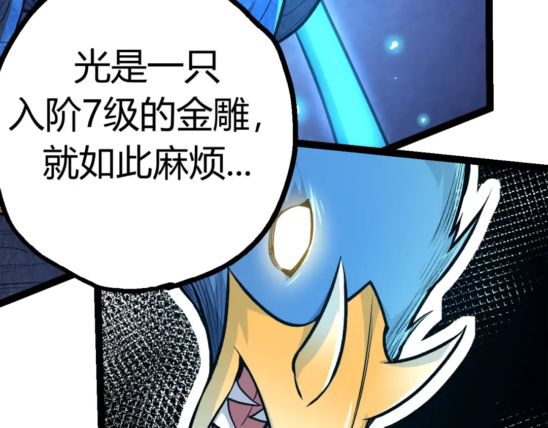 第4话 金色巨雕！ 第108页