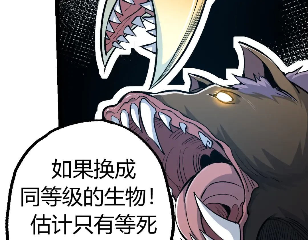 第4话 金色巨雕！ 第109页