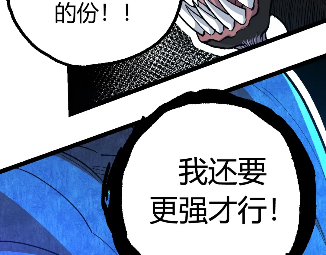 第4话 金色巨雕！ 第110页