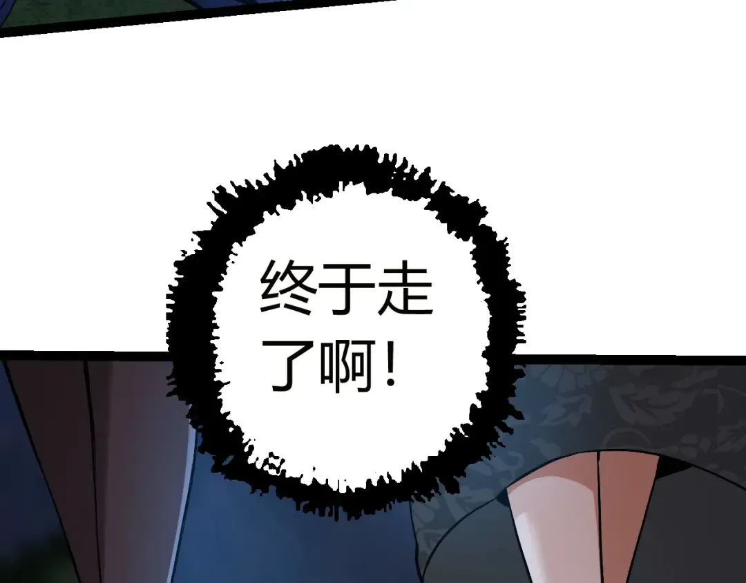 第4话 金色巨雕！ 第21页