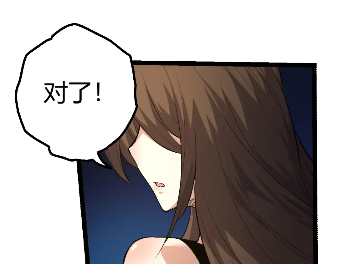 第4话 金色巨雕！ 第25页