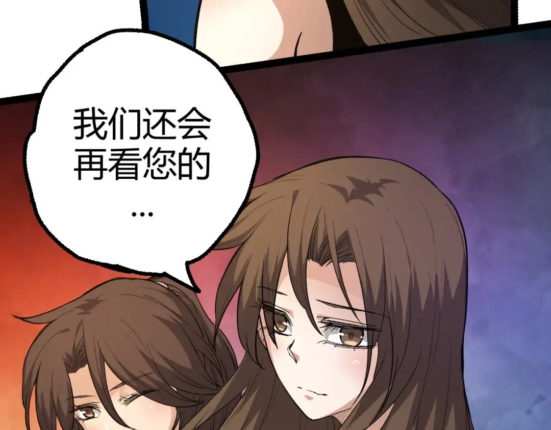 第4话 金色巨雕！ 第26页