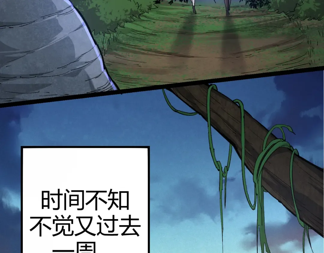 第4话 金色巨雕！ 第31页