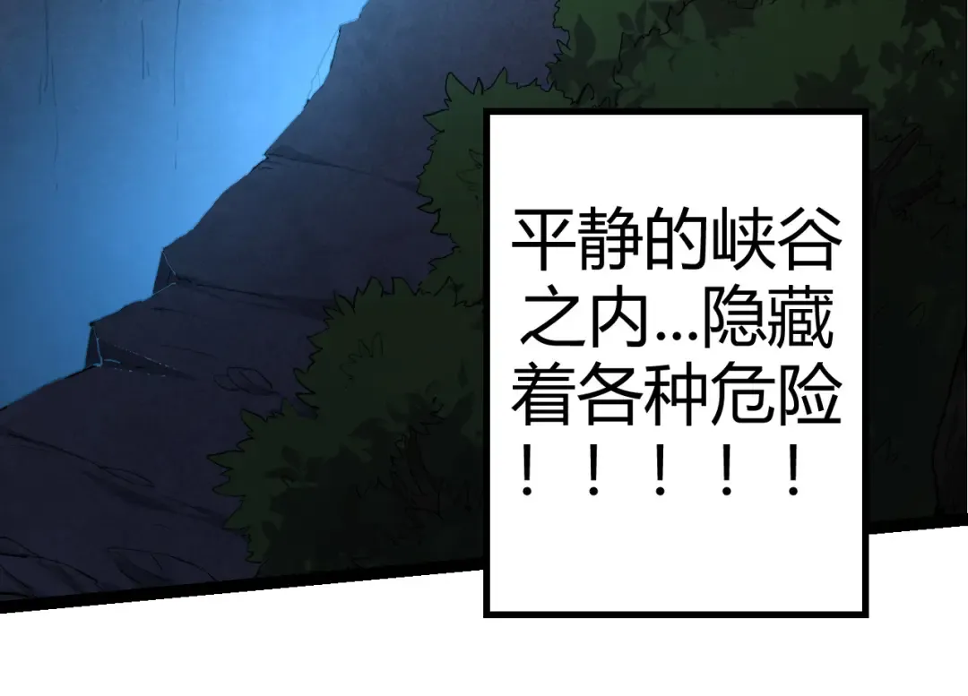 第4话 金色巨雕！ 第34页