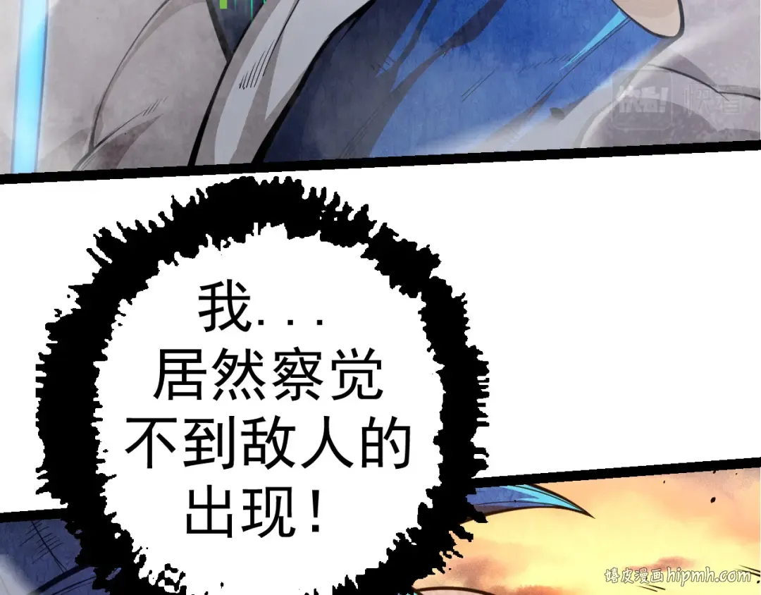 第5话 敌袭！ 第40页