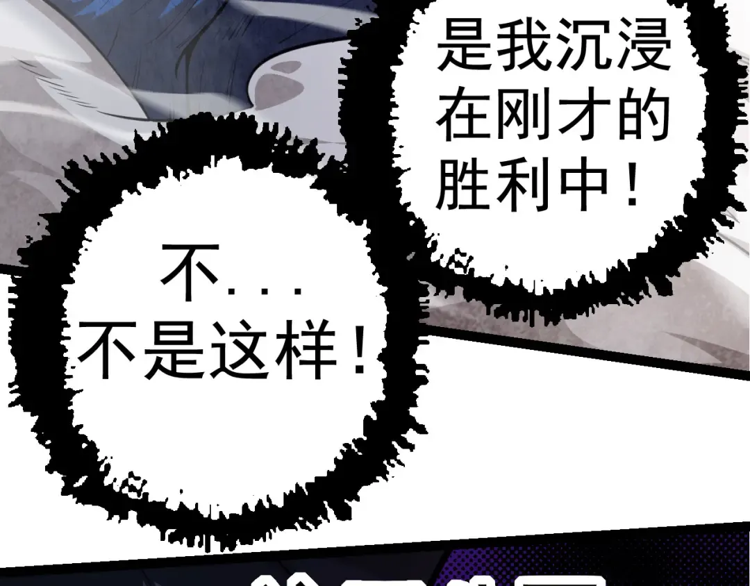 第5话 敌袭！ 第42页