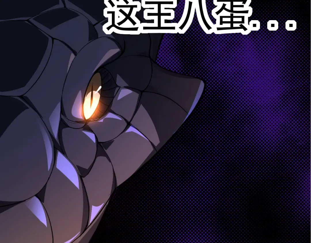 第5话 敌袭！ 第43页