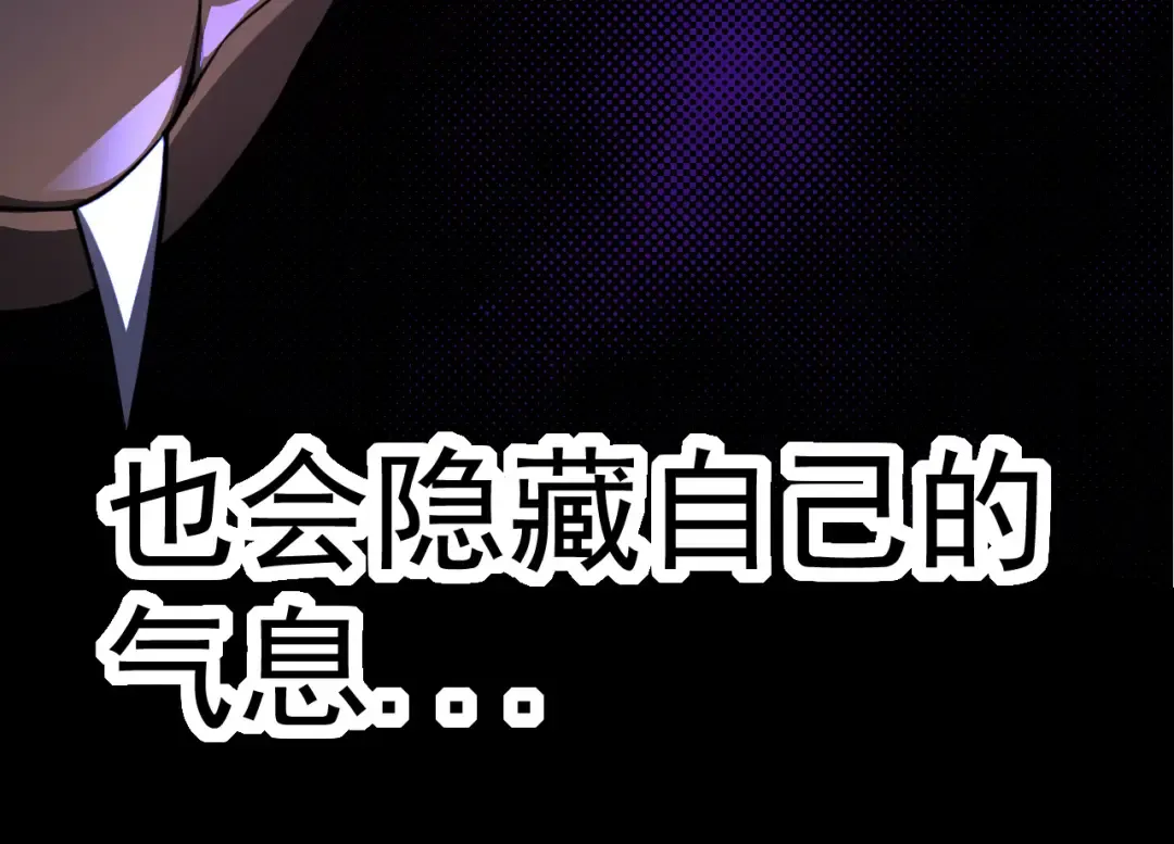 第5话 敌袭！ 第44页