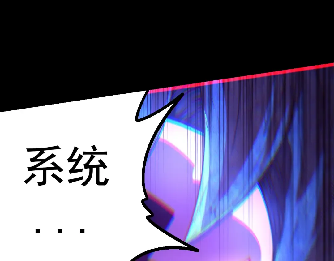 第5话 敌袭！ 第45页