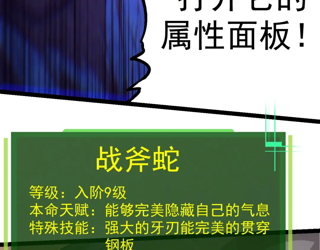 第5话 敌袭！ 第47页