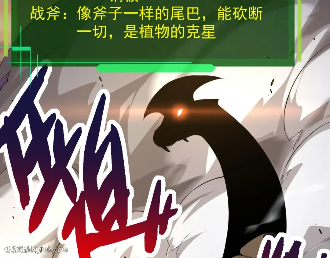 第5话 敌袭！ 第48页