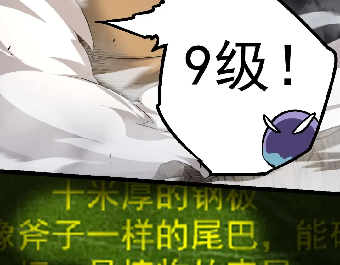第5话 敌袭！ 第50页