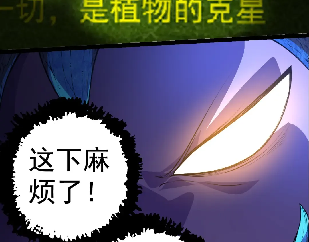第5话 敌袭！ 第51页