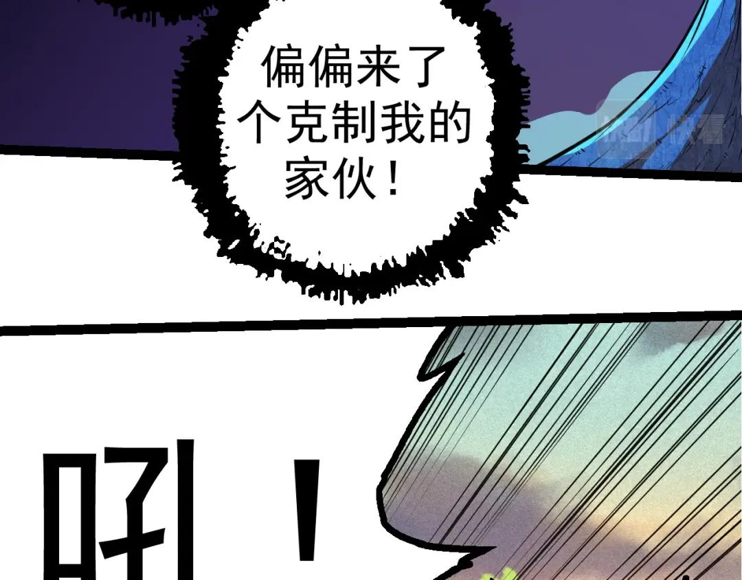第5话 敌袭！ 第52页