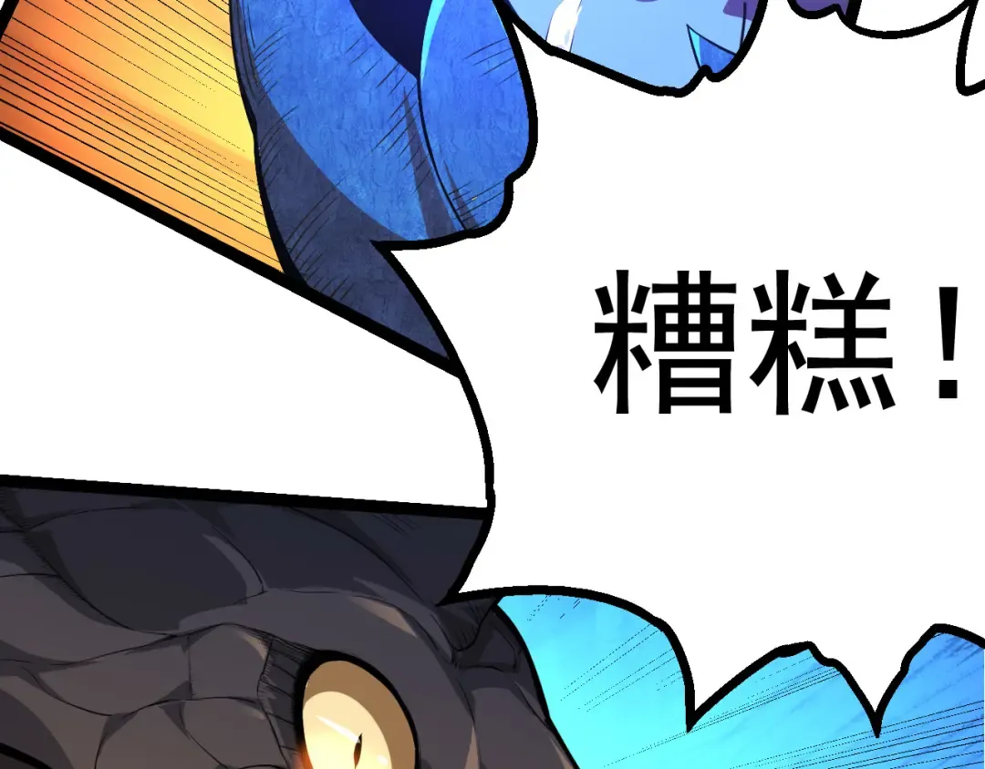 第5话 敌袭！ 第62页