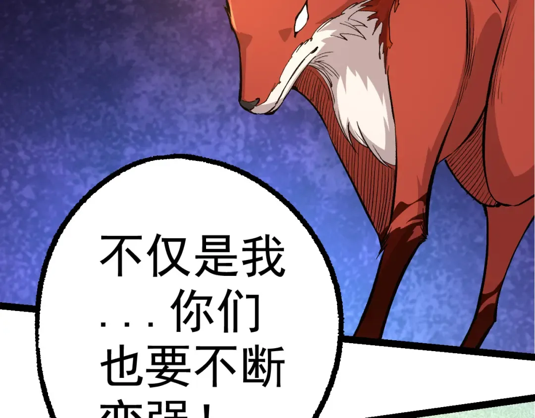第5话 敌袭！ 第6页