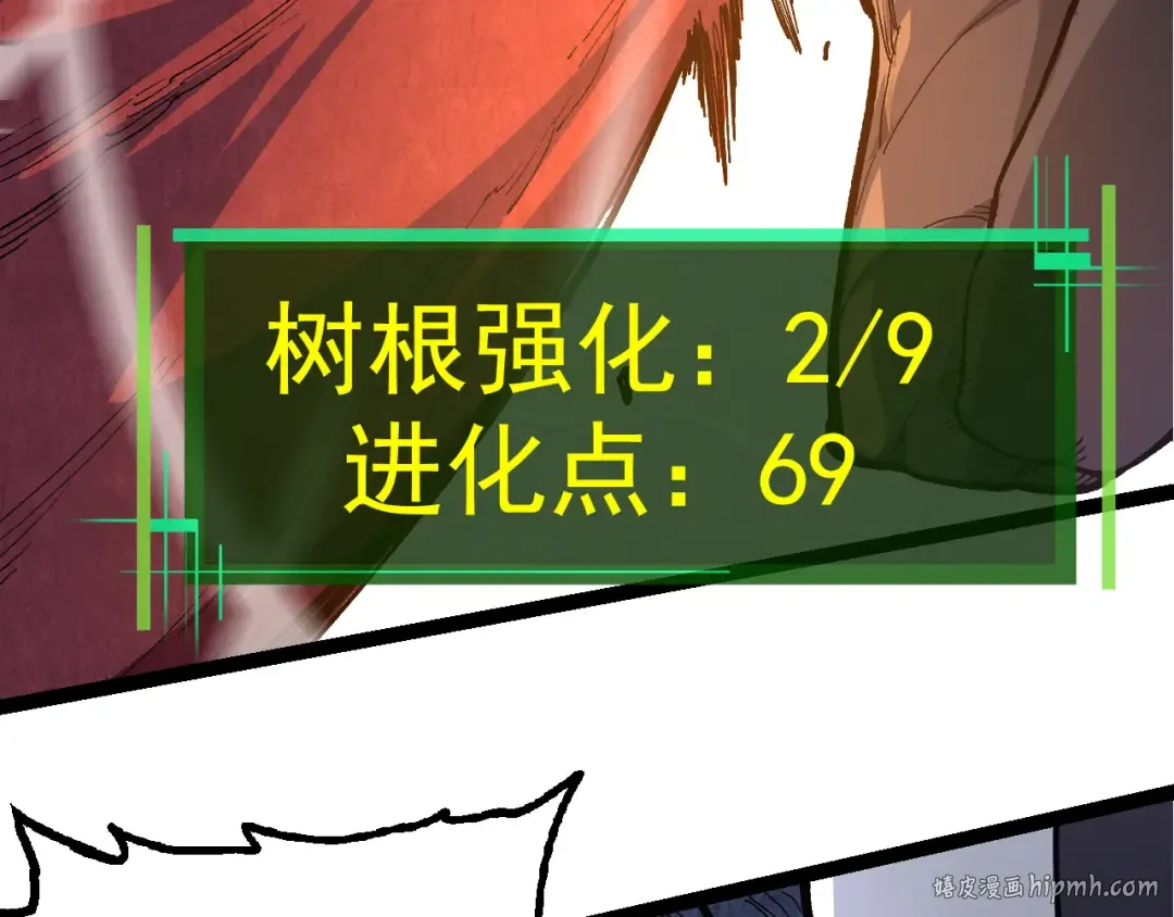 第5话 敌袭！ 第80页