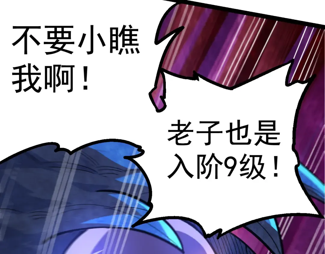 第5话 敌袭！ 第83页