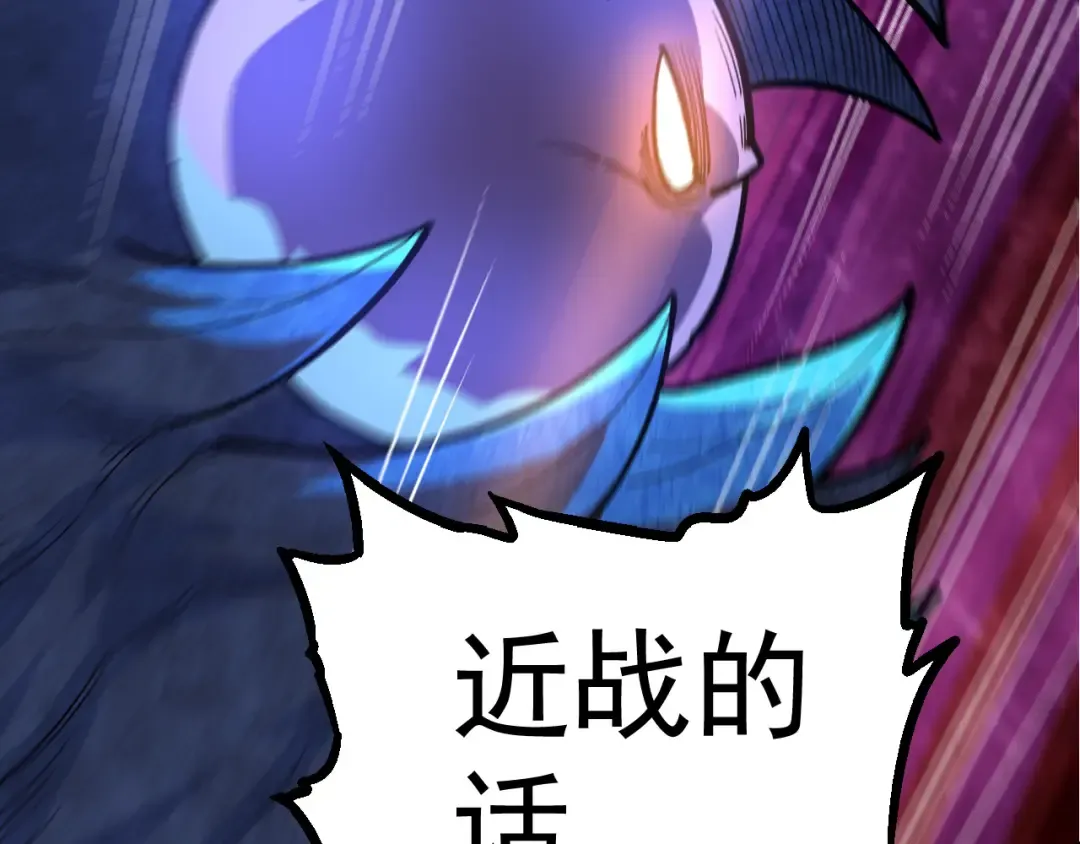 第5话 敌袭！ 第84页