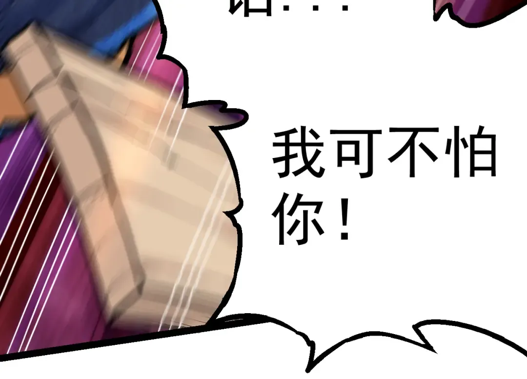 第5话 敌袭！ 第85页