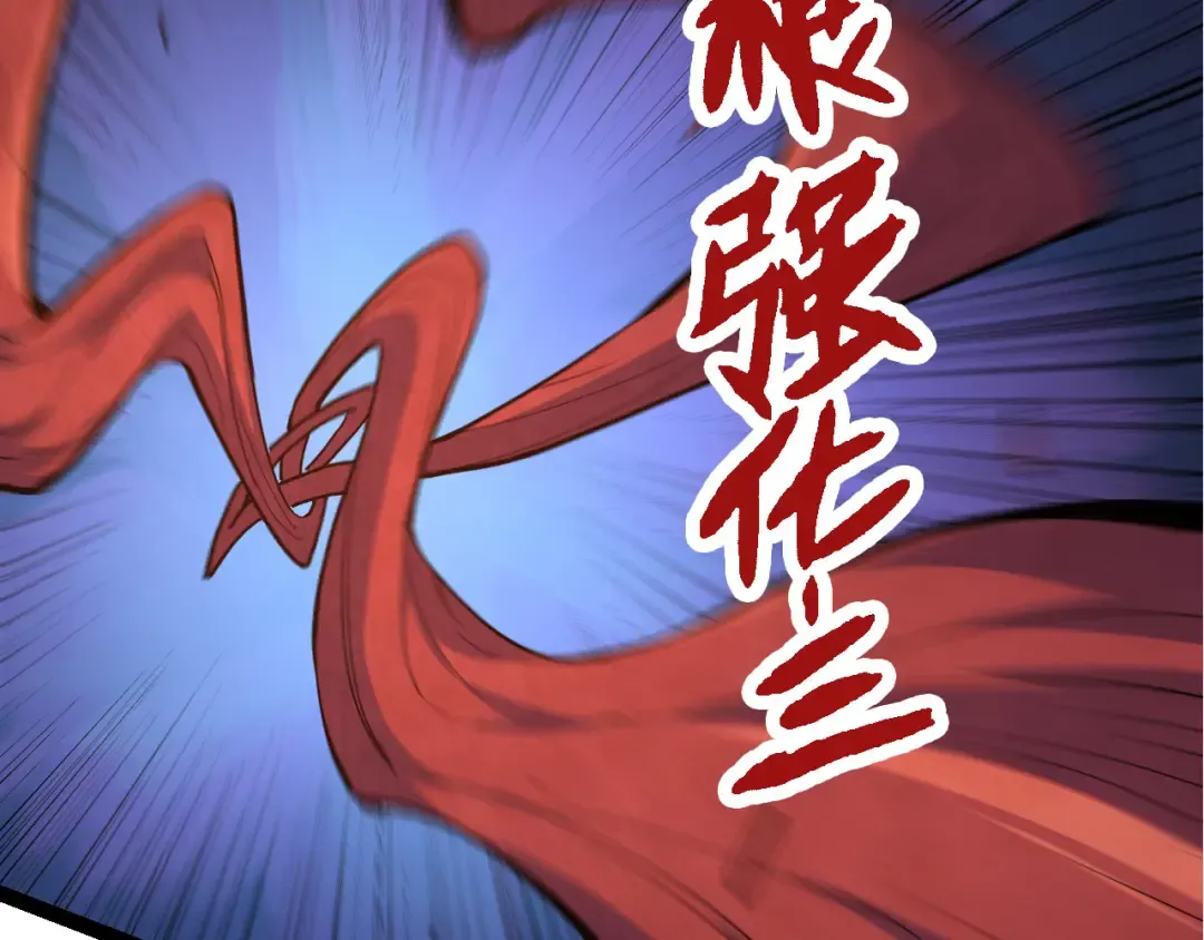 第5话 敌袭！ 第90页