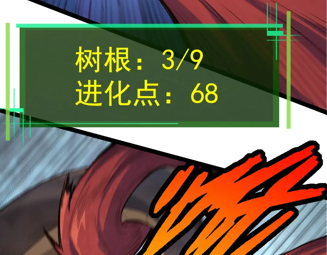 第5话 敌袭！ 第91页
