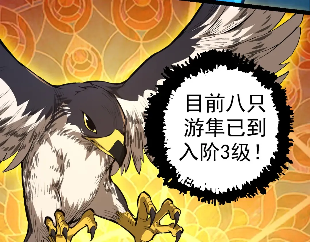 第5话 敌袭！ 第10页