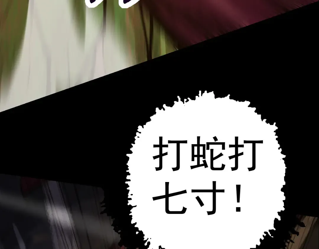 第5话 敌袭！ 第102页