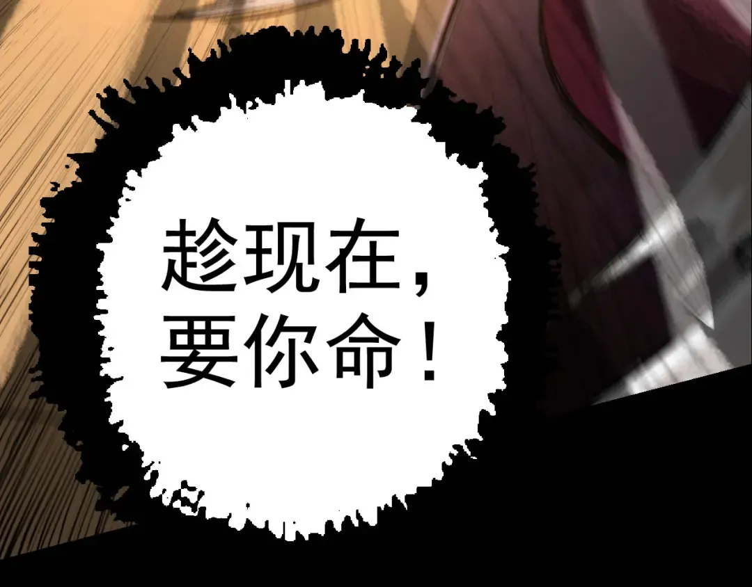 第5话 敌袭！ 第105页