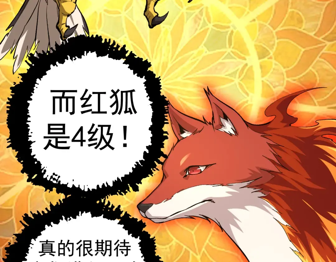 第5话 敌袭！ 第11页