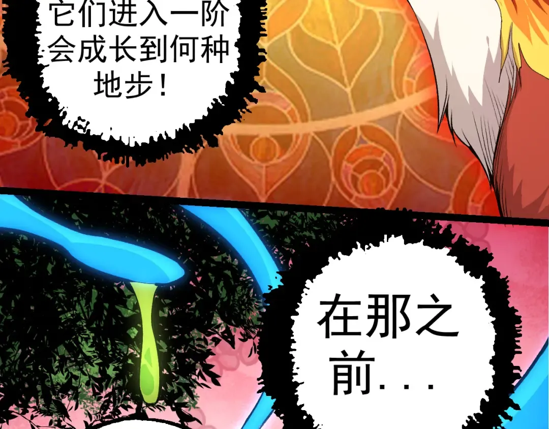 第5话 敌袭！ 第12页