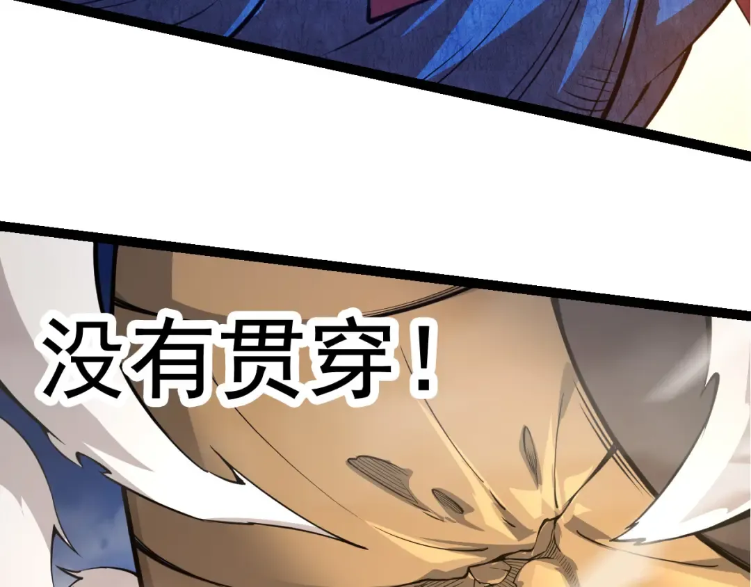 第5话 敌袭！ 第122页