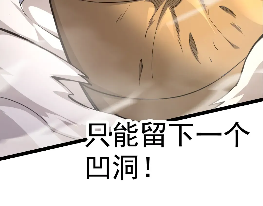 第5话 敌袭！ 第123页
