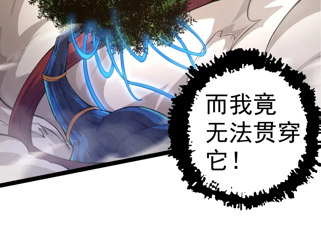 第5话 敌袭！ 第126页