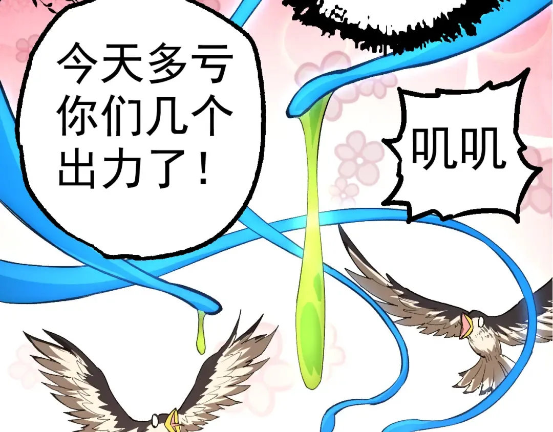 第5话 敌袭！ 第13页