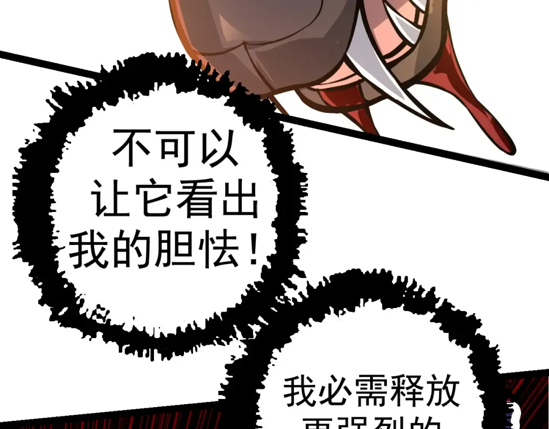 第5话 敌袭！ 第130页