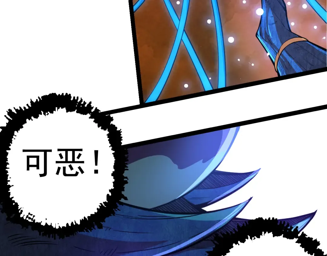 第5话 敌袭！ 第143页