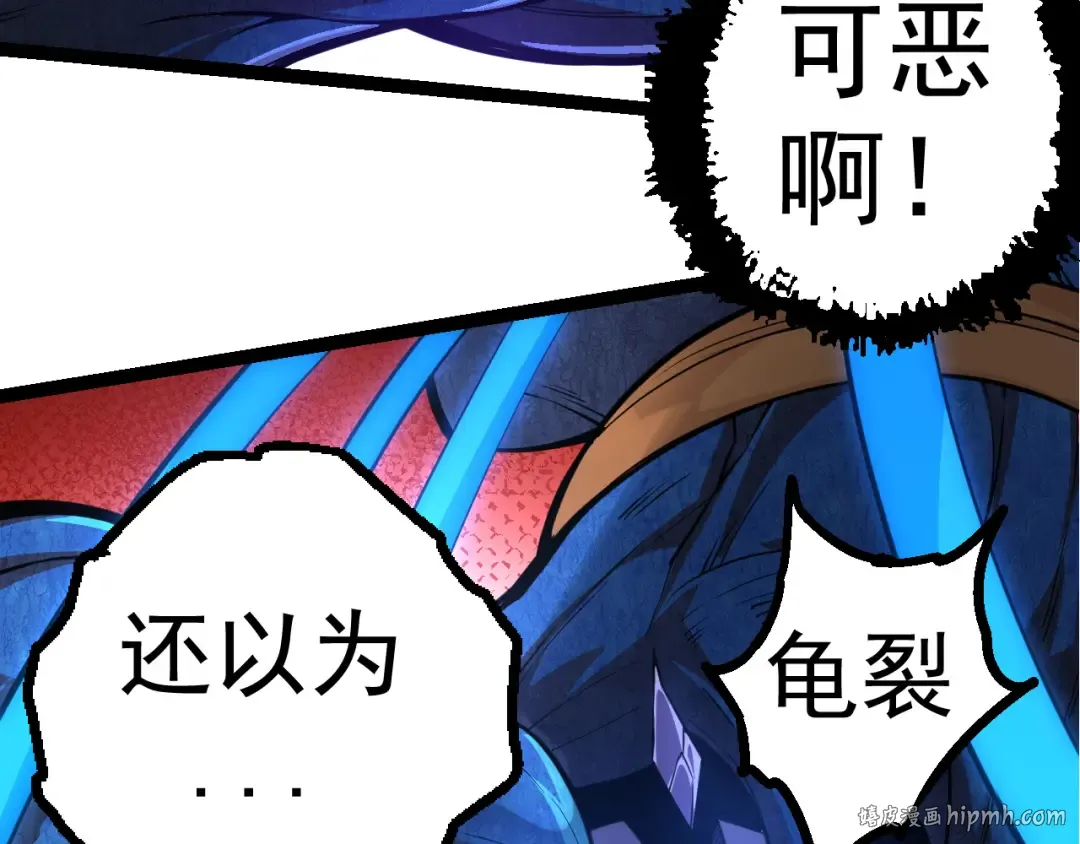 第5话 敌袭！ 第144页