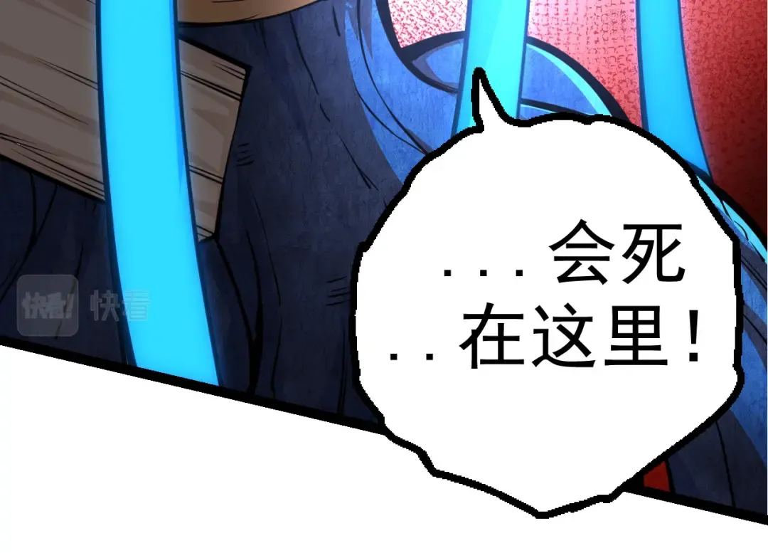 第5话 敌袭！ 第146页