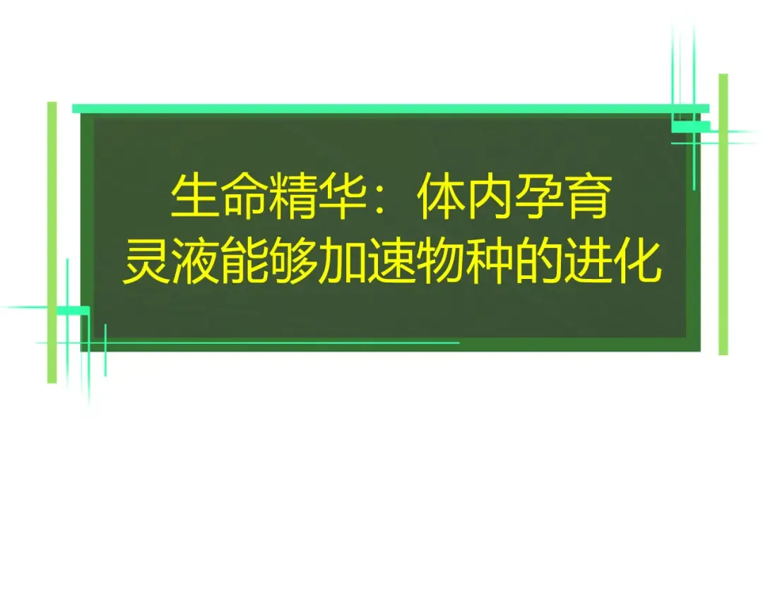 第5话 敌袭！ 第15页