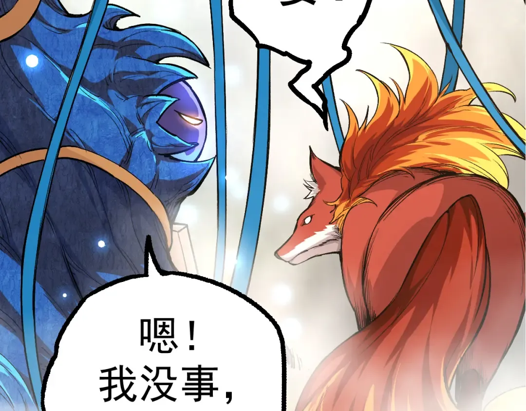 第5话 敌袭！ 第153页