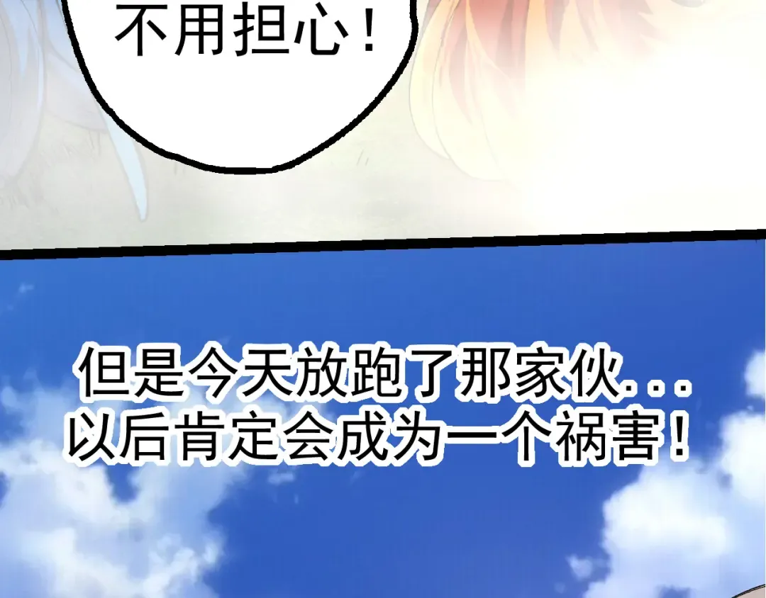 第5话 敌袭！ 第154页