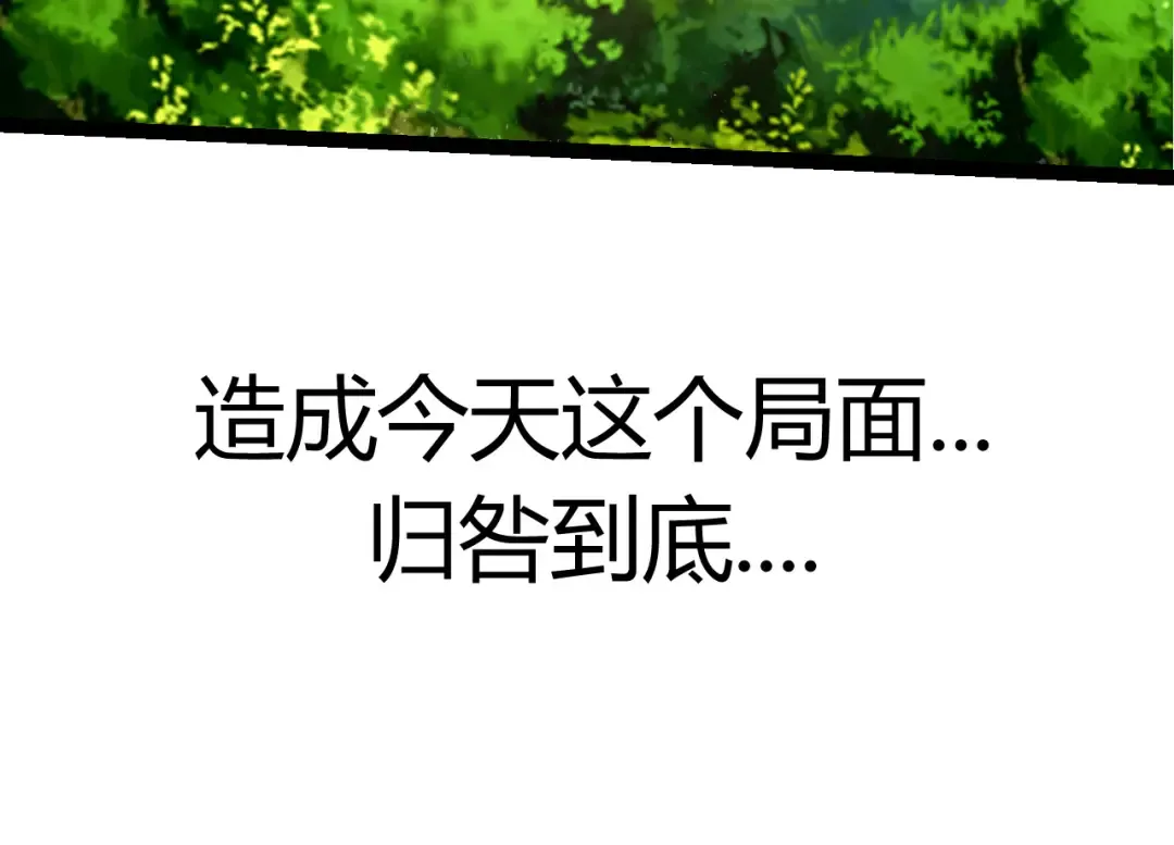 第5话 敌袭！ 第156页