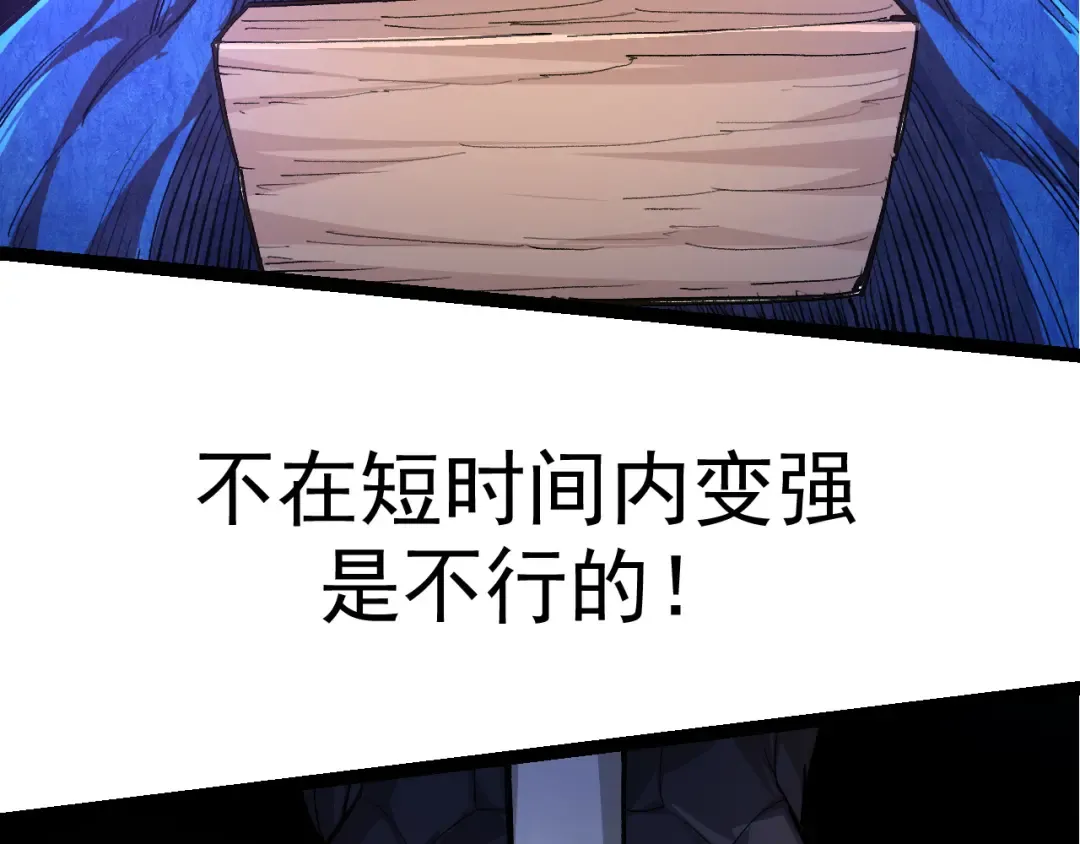 第5话 敌袭！ 第159页