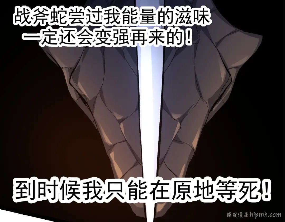 第5话 敌袭！ 第160页