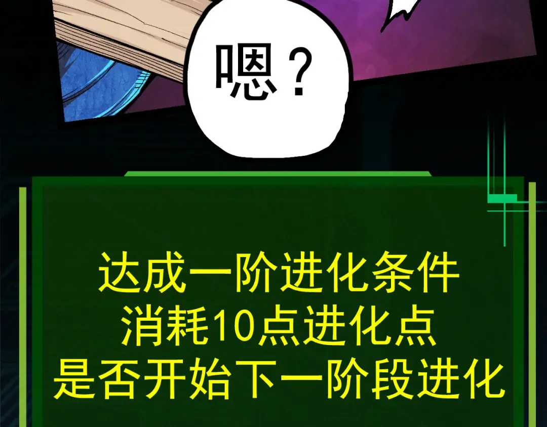 第5话 敌袭！ 第163页