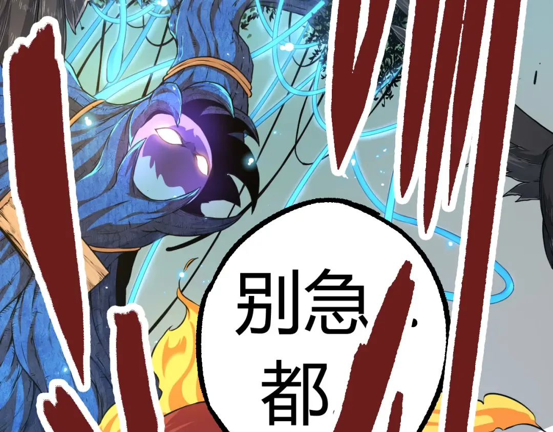 第5话 敌袭！ 第18页