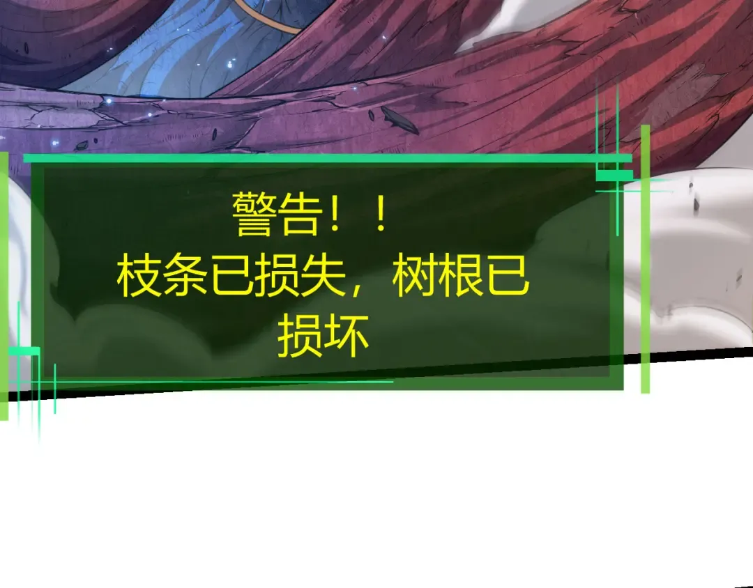 第5话 敌袭！ 第30页