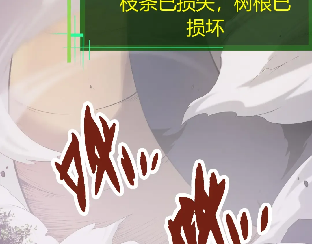 第5话 敌袭！ 第33页