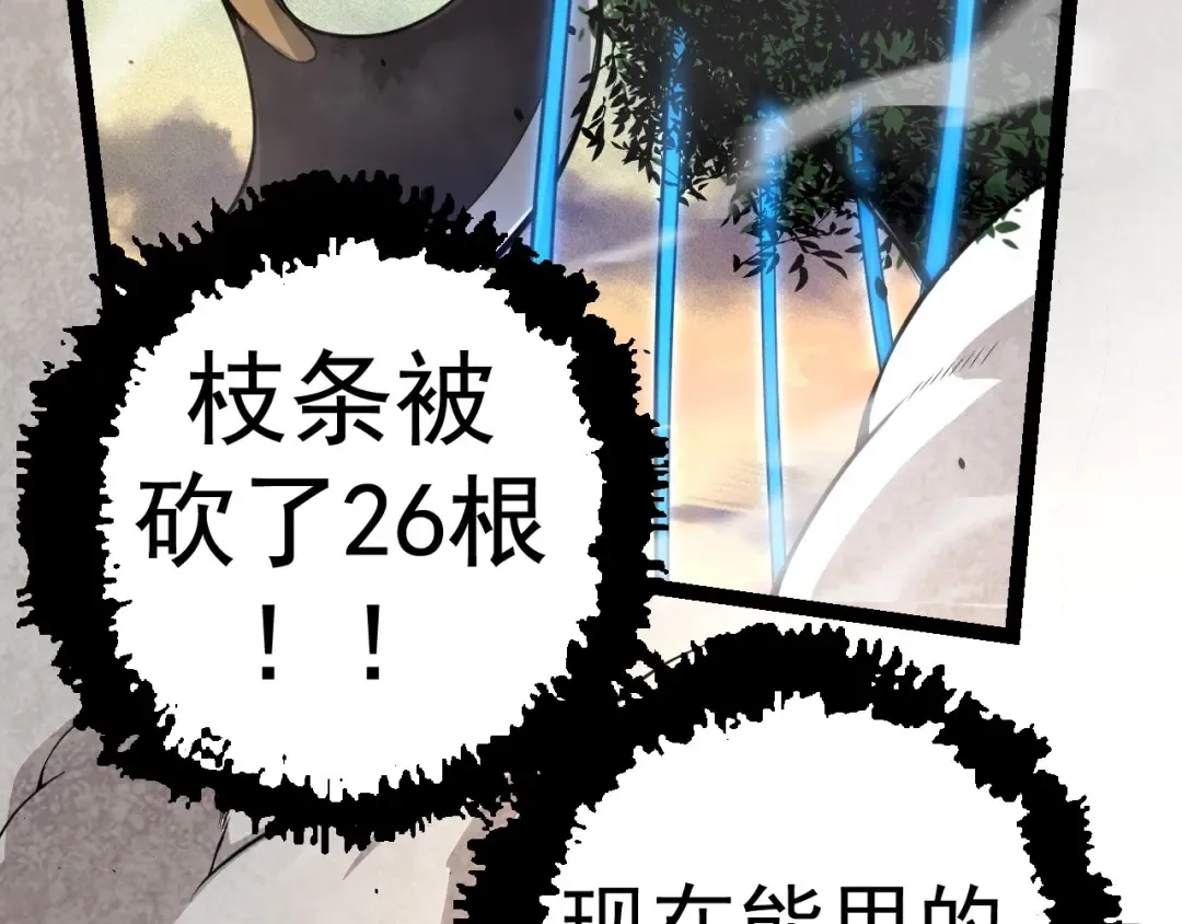 第5话 敌袭！ 第37页